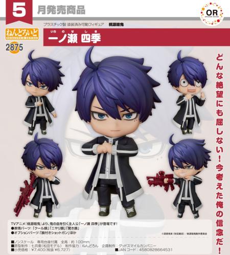 Nendoroid Shiki Ichinose