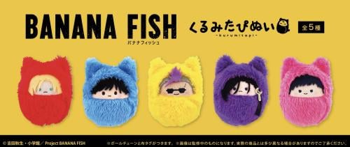BANANA FISH Kurumi Tapini