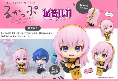 Lookup Megurine Luka