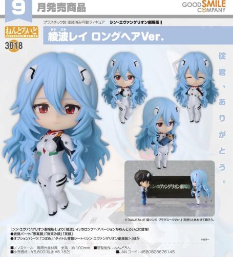 Nendoroid Rei Ayanami Long Hair Ver.