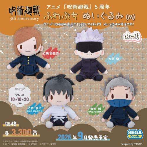 Jujutsu Kaisen Anime 5th Anniversar