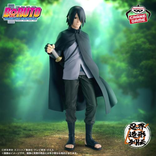 BORUTO -NARUTO NEXT GENERATIONS- Ninja World Sculp...