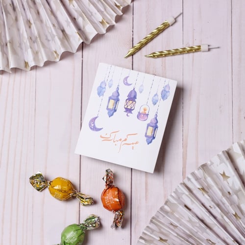 كرت عيدكم مبارك