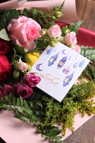 كرت عيدكم مبارك