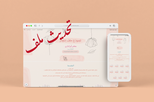 تحديث سجل توثيق شواهد ميثاق الاداء إلكتروني على Go...