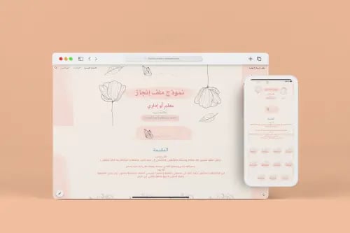 ملف انجاز +سجل توثيق شواهد ميثاق الاداء إلكتروني ع...