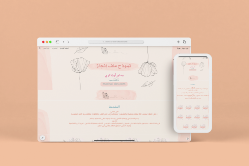 ملف انجاز +سجل توثيق شواهد ميثاق الاداء إلكتروني ع...