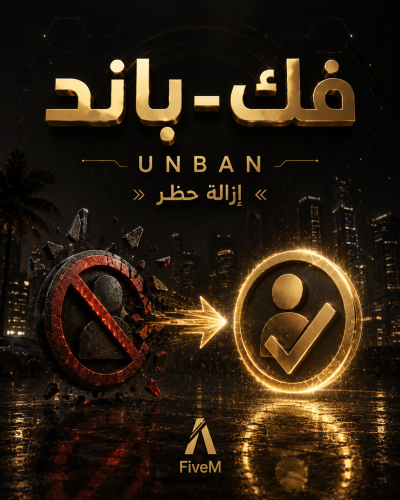 فك - باند