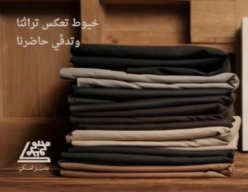 بكج ترند محبوك