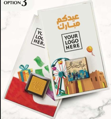 كرت معايدة "فرحة العيد" مع شوكولاتة مخصصة - إمكاني...