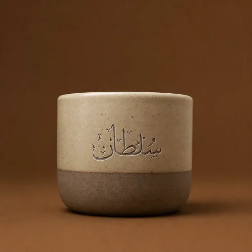 كوب سييراميك - كريمي فاتح - تصميم خاص