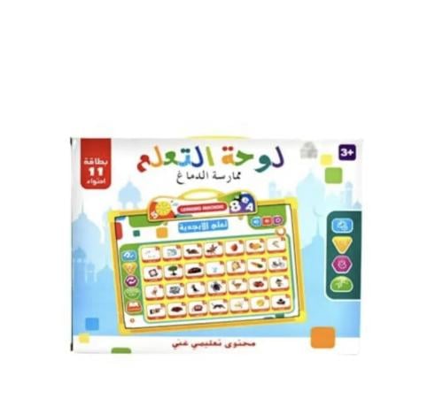 سبورة ذكية ناطقة