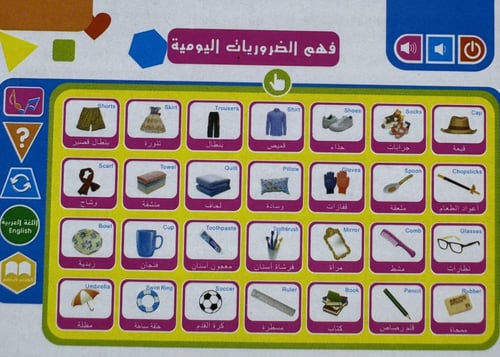 سبورة ذكية ناطقة