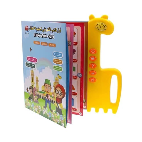 الكتاب الالكتروني التعليمي