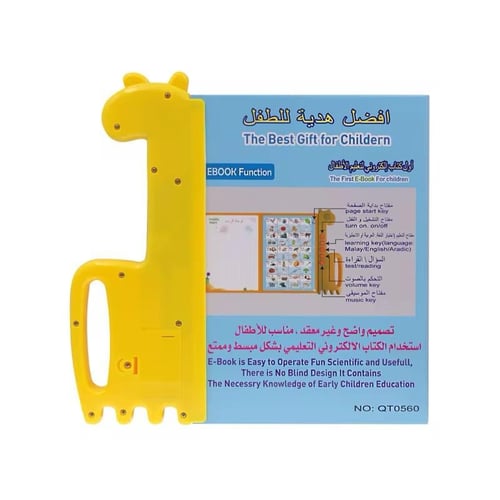 الكتاب الالكتروني التعليمي