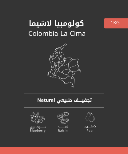 محصول كولومبيا - لاسّيما