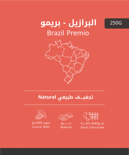 محصول البرازيل - بريمو