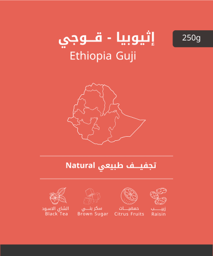 محصول إثيوبيا - قوجي