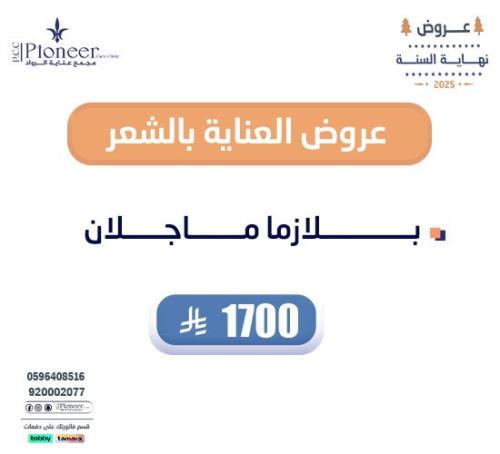 بلازما ماجلان