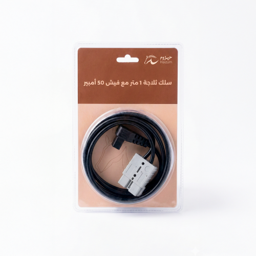 سلك الثلاجة