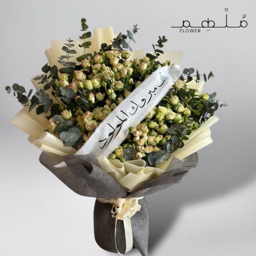 بوكيه ورد بيبي روز مع عبارة مطبوعة