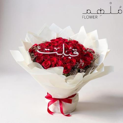 بوكيه ورد روز أحمر مع عبارة مطبوعة