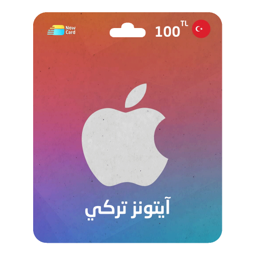 بطاقة ايتونز 100 TL - المتجر التركي