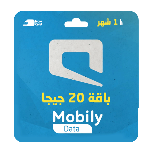 باقة موبايلي نت 20 قيقا لمدة 1 شهر