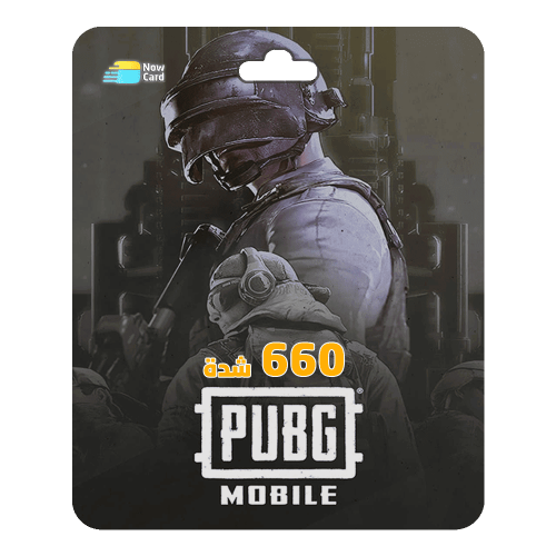 كود شحن ببجي 660 شدة - اشحنها بنفسك