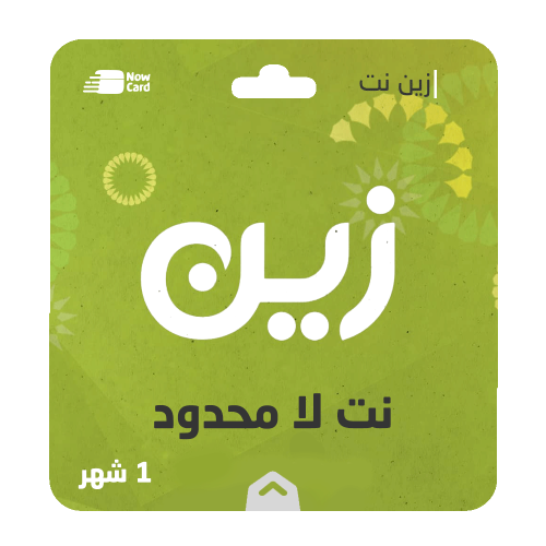 باقة زين نت 1 شهر لا محدود