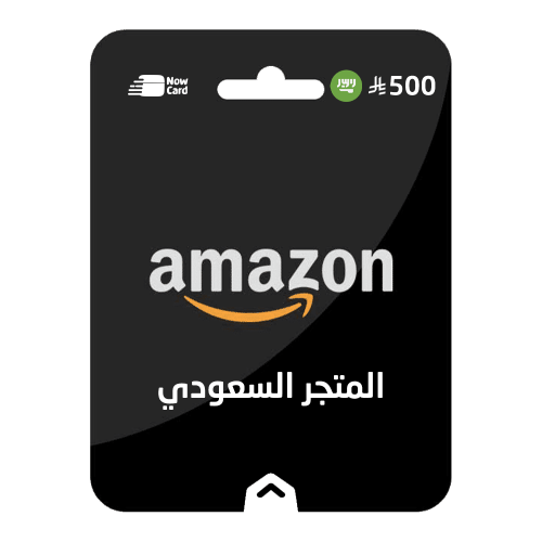 بطاقة أمازون - قسيمة شراء 500 ريال- المتجر السعودي