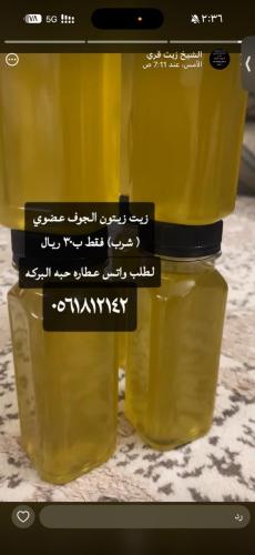 زيت زيتون عضوي مقري