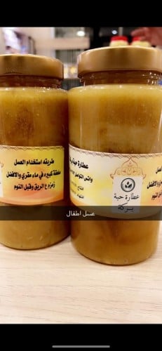 عسل اطفال