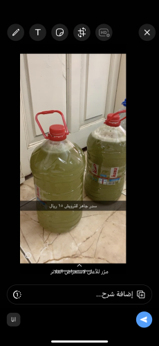 ماء مع السدر جاهز