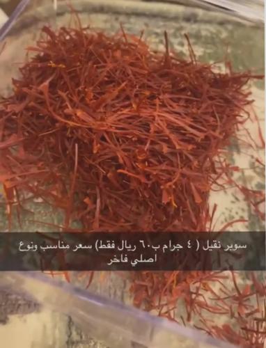 زعفران ٤ جرام سوبر نقيل