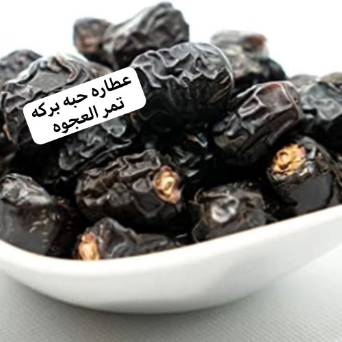 تمر العجوه