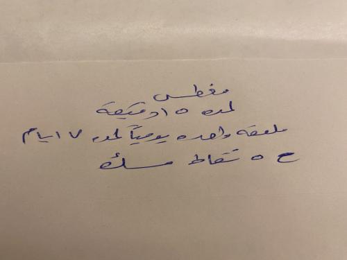 مغطس