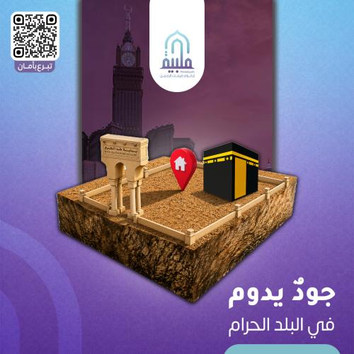 Endowment project
