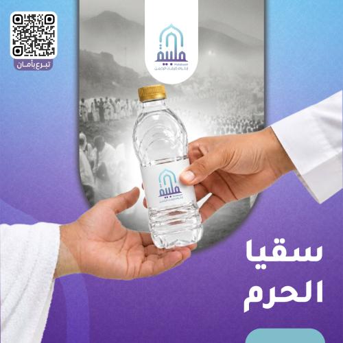 Pilgrimage water supply