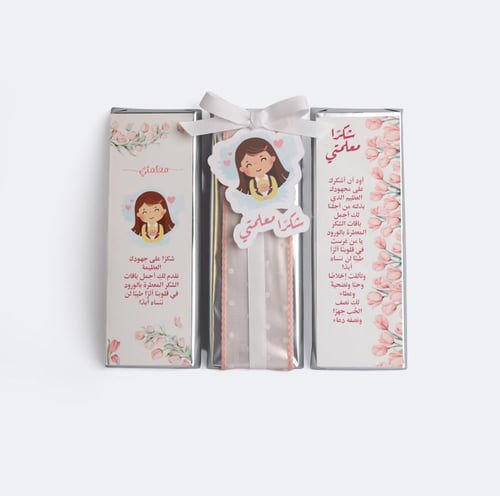 شوكلت بار بالتصميم