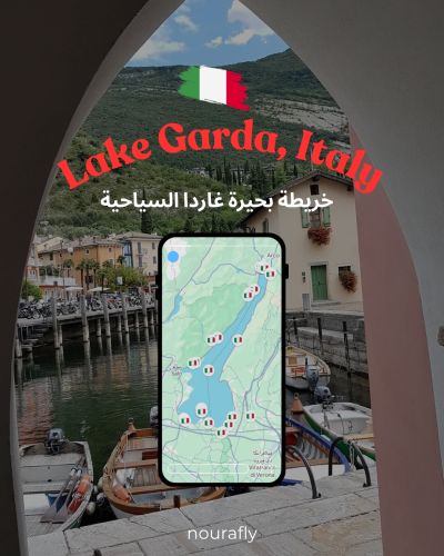 خريطة بحيرة غاردا الايطالية | Lake Garda, Italy