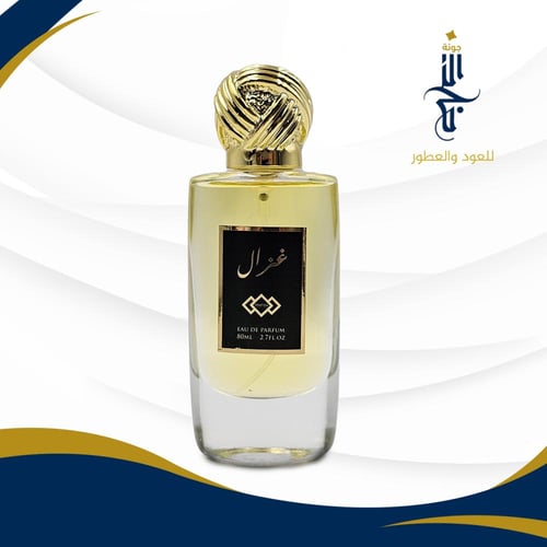عطر غزال