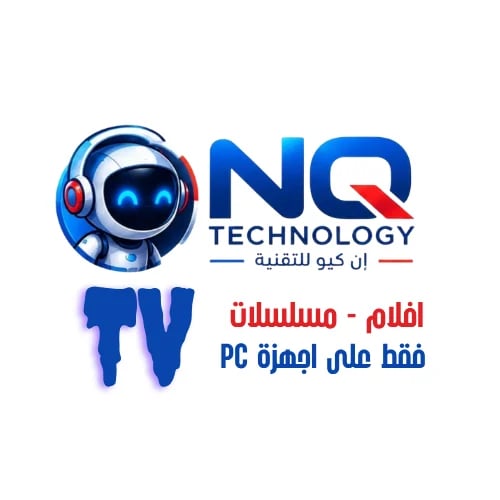 اشتراك NQ الترفيهي PC