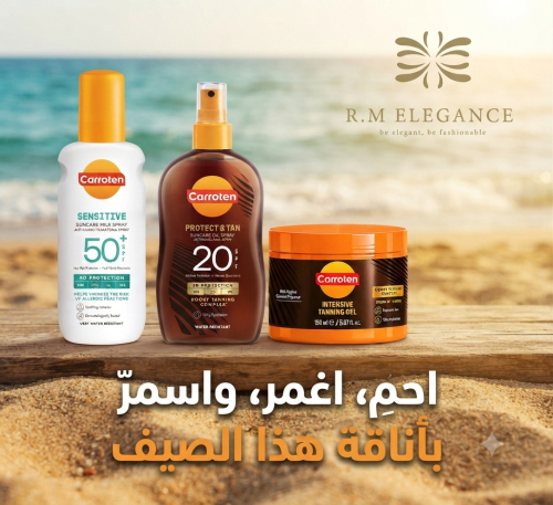 مجموعة "درع وسمرة" (Shield & Tan Duo) Carroten