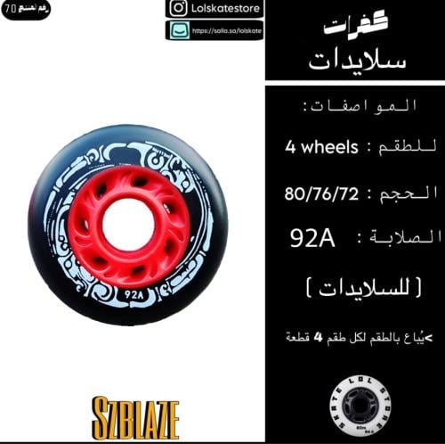 كفرات سلايدات سوداء | SZBLAZE