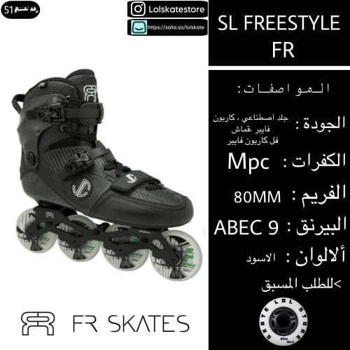 سكيت | fr SL freestyle