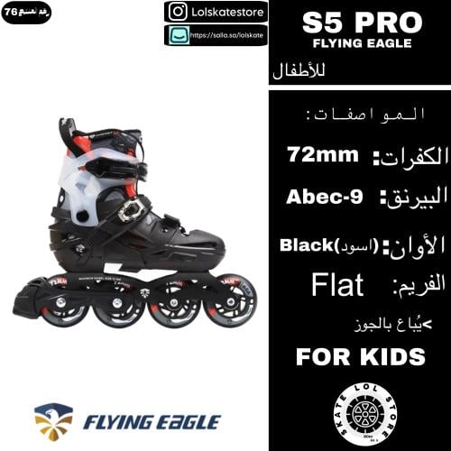 سكيت فلاينق ايقل اس فايف برو الأسود للاطفال | FLYI...
