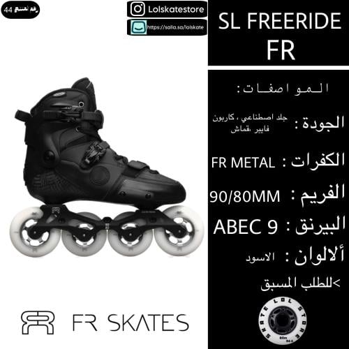 سكيت | FR FREERIDE