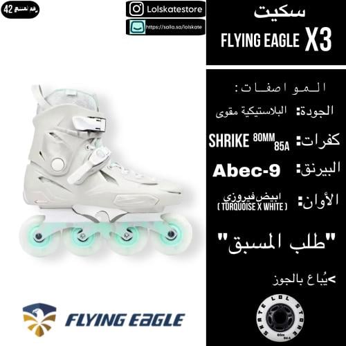 سكيت اكس ثري ابيض فيروزي | flying Eagle x3