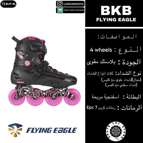 سكيت BKB b6 فلاينق ايقل للبنات اسود وزهري | FLYING...